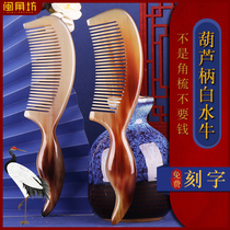 Minjiaifang gourd handle white buffalo horn comb natural authentic gift box National Day gift gift