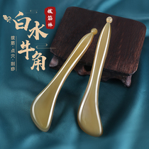 Natural White Water Buffalo Horn Dial Gluten Beauty Stick Facial Universal Plate Scraping Massage With Facial Eye Theorizer Female Special