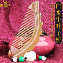 Min jiaopang leaf comb white buffalo horn comb natural household anti-static men and women custom gift box gift box