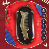Dragon Fish World old white buffalo horn comb lady home live room gift box National Day gift gift