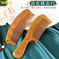 Minjiajiaopang green sandalwood comb natural anti-static massage sandalwood comb men and women special gift box