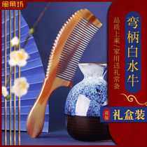 Bend handle white buffalo horn comb natural home anti-static live room gift box National Day gift gift