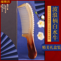 Min Jiaofang wave handle old white buffalo horn comb natural Lady special gift box National Day Gift Gift