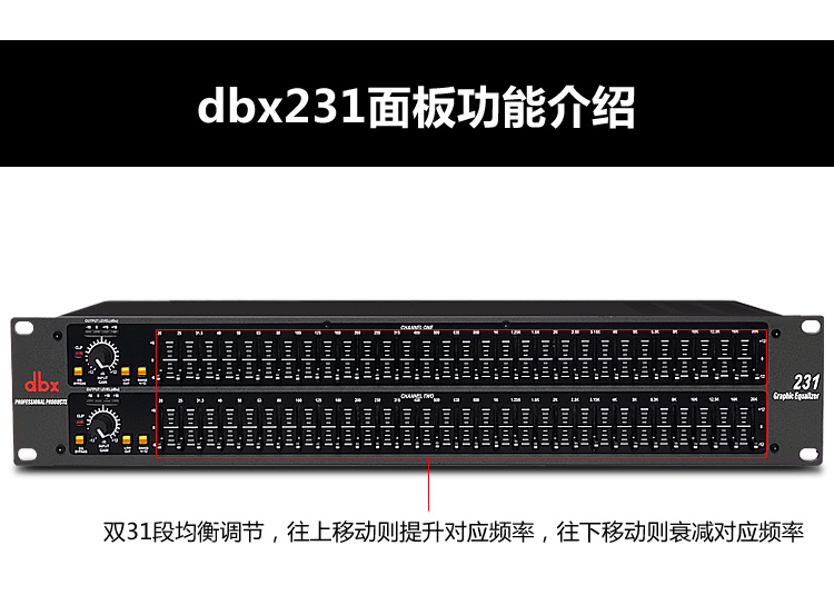 dbx 215 231 2231 专业均衡器音响舞台演出会议家用调音器发烧级