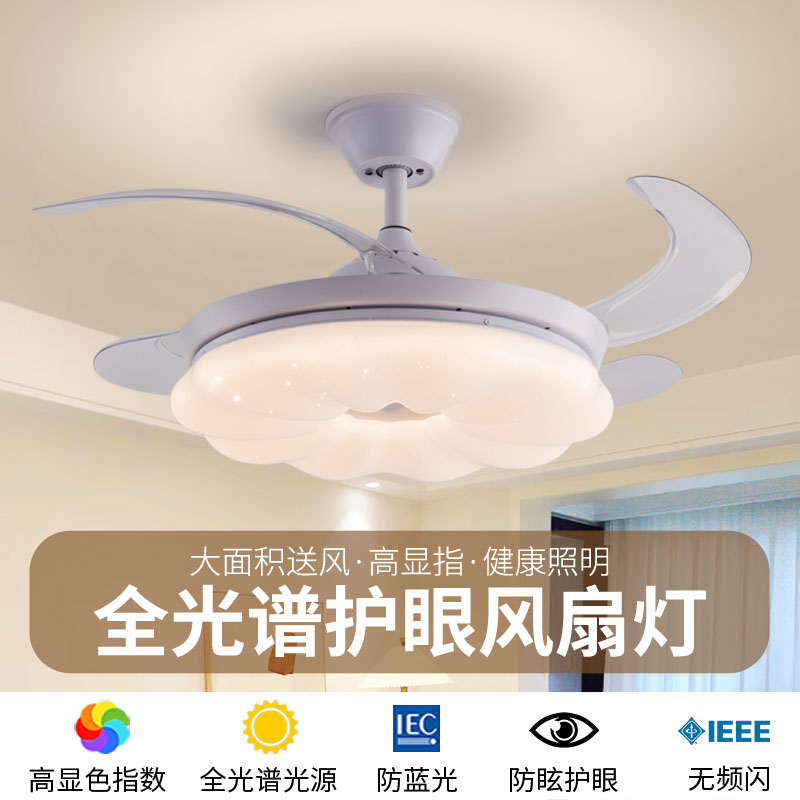 2023 New Dining Room Invisible Fan Light Integrated Cream Wind Net Red Bedroom Ceiling Fan Lights Modern Silent Nordic-Taobao