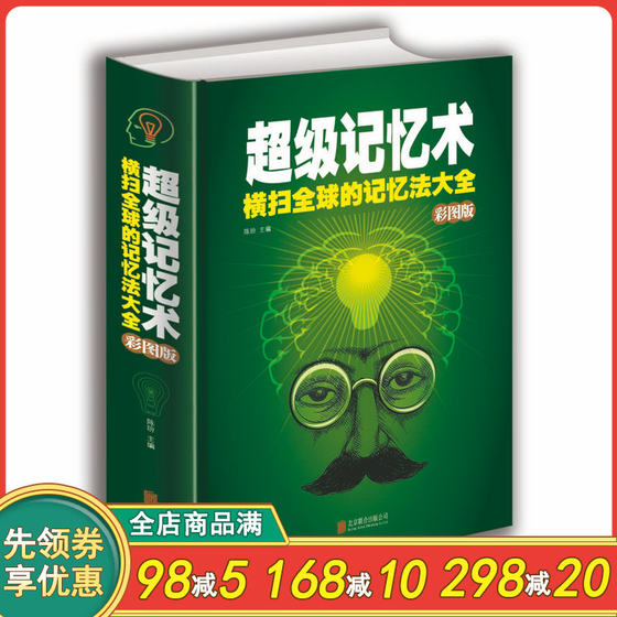 စူပါအမှတ်တရများ - ကမ္ဘာအ ၀ ှမ်းလွှမ်းခြုံနိုင်သောမှတ်ဉာဏ်နည်းစာအုပ်အပြည့်အစုံမမေ့နိုင်သောမှတ်ဉာဏ်လျှို့ဝှက်ချက်များဟားဗတ်မှတ်ဉာဏ်သင်ခန်းစာသင်တန်းနည်းစနစ်လက်တွေ့ကျသောမှတ်ဉာဏ်သင်တန်းသင်ခန်းစာမှတ်ဉာဏ်အပြည့်အစုံ စူပါအမှတ်တရများ - ကမ္ဘာအ ၀ ှမ်းလွှမ်းခြုံနိုင်သောမှတ်ဉာဏ်နည်းစာအုပ်အပြည့်အစုံမမေ့နိုင်သောမှတ်ဉာဏ်လျှို့ဝှက်ချက်များဟားဗတ်မှတ်ဉာဏ်သင်ခန်းစာသင်တန်းနည်းစနစ်လက်တွေ့ကျသောမှတ်ဉာဏ်သင်တန်းသင်ခန်းစာမှတ်ဉာဏ်အပြည့်အစုံ