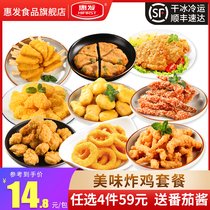 Huifa quick cooking fried snacks chicken fillet chicken chops frozen semi-finished products
