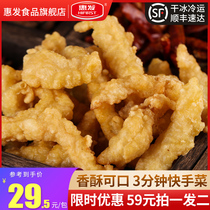 Hui Fa small crispy meat 1kg chicken fried heated ready-to-eat fried tenderloin crisp meat chicken hot pot ingredients