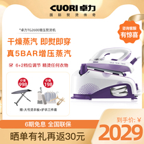 CUORI Chapo Pressurization Ironing Machine Home Steam Flat Hot Hanging Bronzing Machine Handheld Portable Electric Iron TG2600