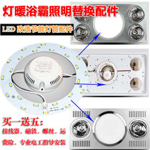 Bathroom 4 lighting bathroom intermediate lighting accessories replace circular-shaped energy-saving lamps with ballast