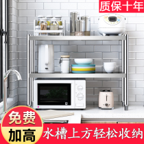 Two-layer sink shelf countertop 2-layer windowsill storage seasoning double stainless steel desktop stove table rack multi-function