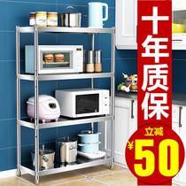 4-layer kitchen shelf Floor-to-ceiling multi-layer stainless steel storage kitchenware household pot shelf Four-layer storage shelf