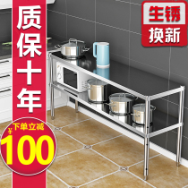 304 two-layer storage microwave oven two-layer storage kitchen stainless steel shelf Two-layer stove double-layer pot 3o4