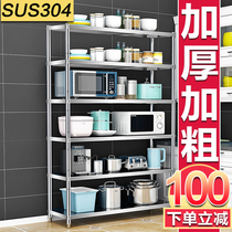 304 stainless steel grocery rack storage floor shelf Multi-layer kitchen supplies household Daquan 304 steel storage rack