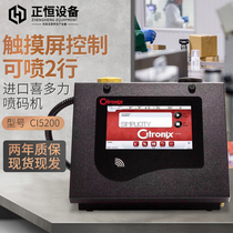 Zhengheng Cidoli Ink Small Character Injector Line Automatic CI5300 Injector Production Date