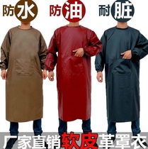 Repair the car repair the dirty leather waterproof and oil-proof apron overcoat feed the pig sell the meat male anti-dirty warehouse tube anti-wear coat