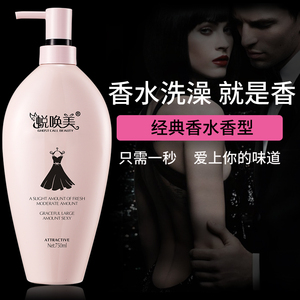 蜕唤美黑裙沐浴露持久留香男女通用香体补水家庭装香水沫浴乳液小