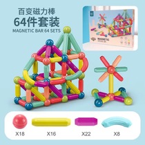 Magnetic rod toy DIY early teaching puzzle puzzle piece magnet sheet magnet boys and girls baby intelligent development