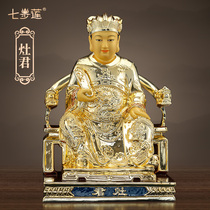 Seven steps Lotus pure copper gilt Stove King Master God position statue kitchen god statue kitchen household bronze statue ornaments