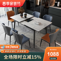 Reducible rock tables household small household small household small household with electromagnetic furnace rectangular light luxury table and chair combination