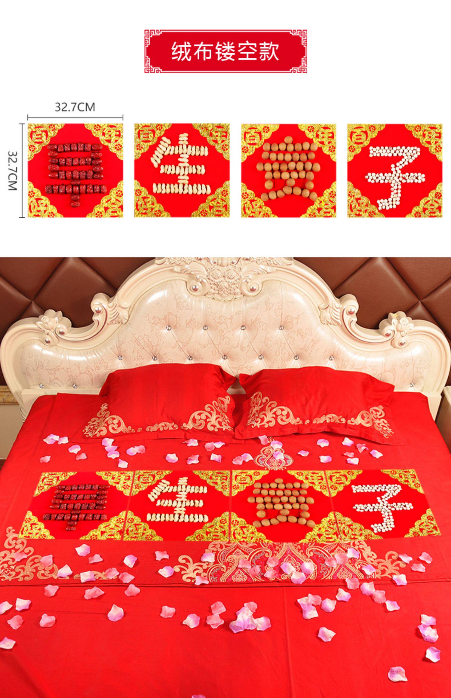 结婚婚礼模具喜字创意装饰摆件压床婚庆布置用品婚床婚房早生贵子