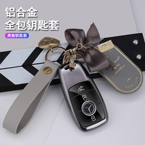 Mercedes Key Set new E class e300l E260 aluminum alloy shell c260 GLC300L package A class car button S class