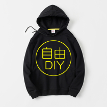 eqy sweatshirt custom printed logo to map custom diy clothes hooded class clothes jacket sleeve sleeve long sleeve work clothes