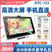 wacom one dtc133 digital screen hand-painted screen even mobile phone hand-painted board LCD screen drawing board computer drawing board