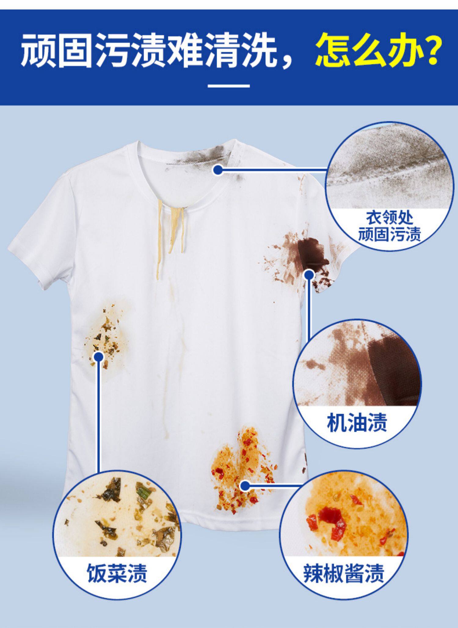 去油污衣服强力洗白衣服神器去油渍污渍顽固老油去霉清洁剂洗衣液_生