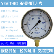 YEATHEI 100mm stainless steel pressure gauge 0-1MPA 0-10kg cm2 vertical shock-resistant oil pressure gauge