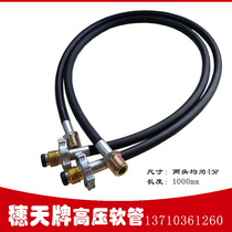 Suitian brand LPG liquefied gas high pressure rubber hose L=1000mm gasifier gas hose bottle set station special