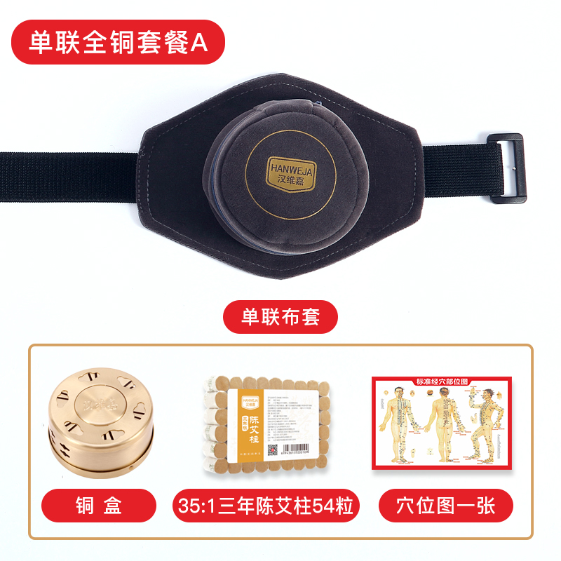 hanweijia moxibustion box portable household non-smoking dehumidification general gynecological palace cold fumigation instrument