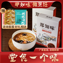 Epidemic stocking Henan authentic flagship store Xiaoyao Town Hu spicy soup soup home breakfast convenient fast food