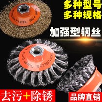 Bowl Type Polished Wheel Grinding Wheel Wire Wheel Wire Brush Metal Rust Removal Electric Grinding Angle Mill Industrial Use