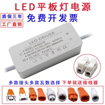 Led flat light drive power 38W48W60W straight luminescence flat lamp driver driver constant current ballast