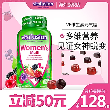（可凑单）vitafusion维生素多种b族软糖[10元优惠券]-寻折猪