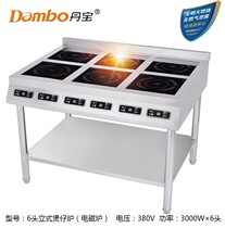Danbao Commercial Induction Cooker 380V Hotel High Power Chai Furnace Single Head 3kw 6 Head Vertical Induction Cooker