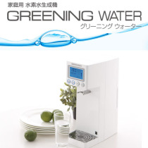 Japan Original Imported Negative Ion High Concentration Water Vegan Water Cup Rich Hydrogen Water Glass Rich Hydrogen Water Generator Electrolytic Water Cup