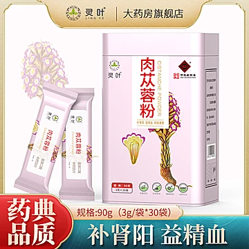 【灵叶】新疆肉苁蓉粉90g[20元优惠券]-寻折猪