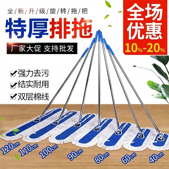 평평한 걸레 대형 먼지 푸시 배수 배수구 두꺼운면 실 공장 워크숍 청소 대형 가정용 1 개의 매끄러운 바닥 걸레 평평한 걸레 대형 먼지 푸시 배수 배수구 두꺼운면 실 공장 워크숍 청소 대형 가정용 1 개의 매끄러운 바닥 걸레
