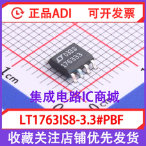LT1763IS8-3 3#PBF silk print 176333 patch SOIC-8 manostat new original dress