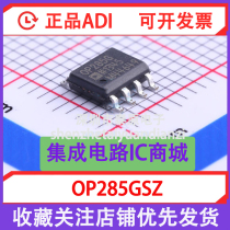 Original loaded OP285 OP285 OP285G OP285GS OP285GSZ OP285GSZ amplifier chip SOP-8 package