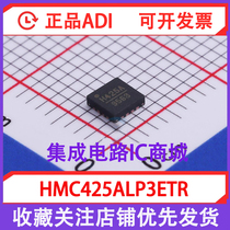 Original HMC425ALP3ETR SMD QFN-16 silk screen printing H425A 6-bit digital positive control attenuator