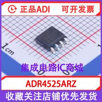 ADR4525ARZ-R7 brand new original spot ADI chip voltage reference IC silk screen R4525A SOP8