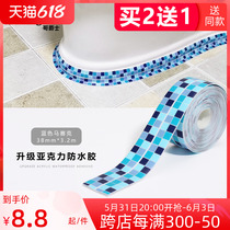 Kitchen Mildew Resistant Waterproof Adhesive Tape Moisture-proof Kitchen Sink Gap Beauty Slit Toilet stickup wall Corner Sticker sealing strip