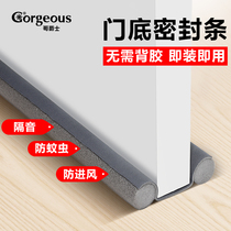 Door slit door bottom sealing strip Self-adhesive soundproof security door window glass door Windshield Waterproof Adhesive Tape Windproof Sticker