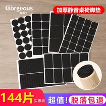 Chair foot pad table and table legs cushion table corner furniture sofa legs muted abrasion resistant anti-slip patch protective sleeve stool foot sleeve