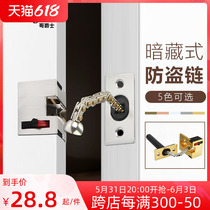 Brother Jazz Concealed Theft Prevention Chain Concealed Hotel Guesthouse Safety Chain Invisible Theft Protection Buckle Door Bolt Concealed Door Chain Lock