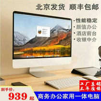 Ultra-thin all-in-one computer 19-27 inch i3i5i7 quad-core Office teaching home intermediary cash register full set