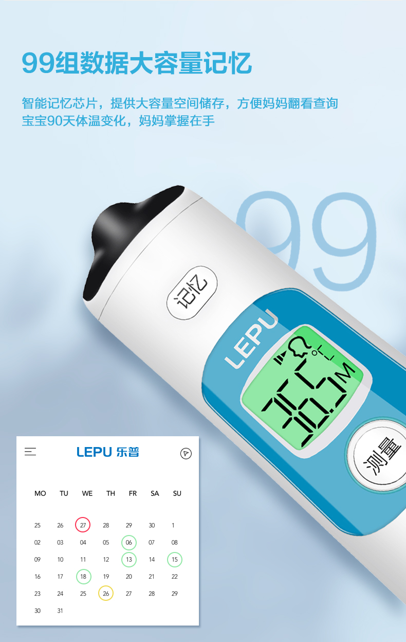 乐普医用额温枪电子红外线温度计券后19元包邮